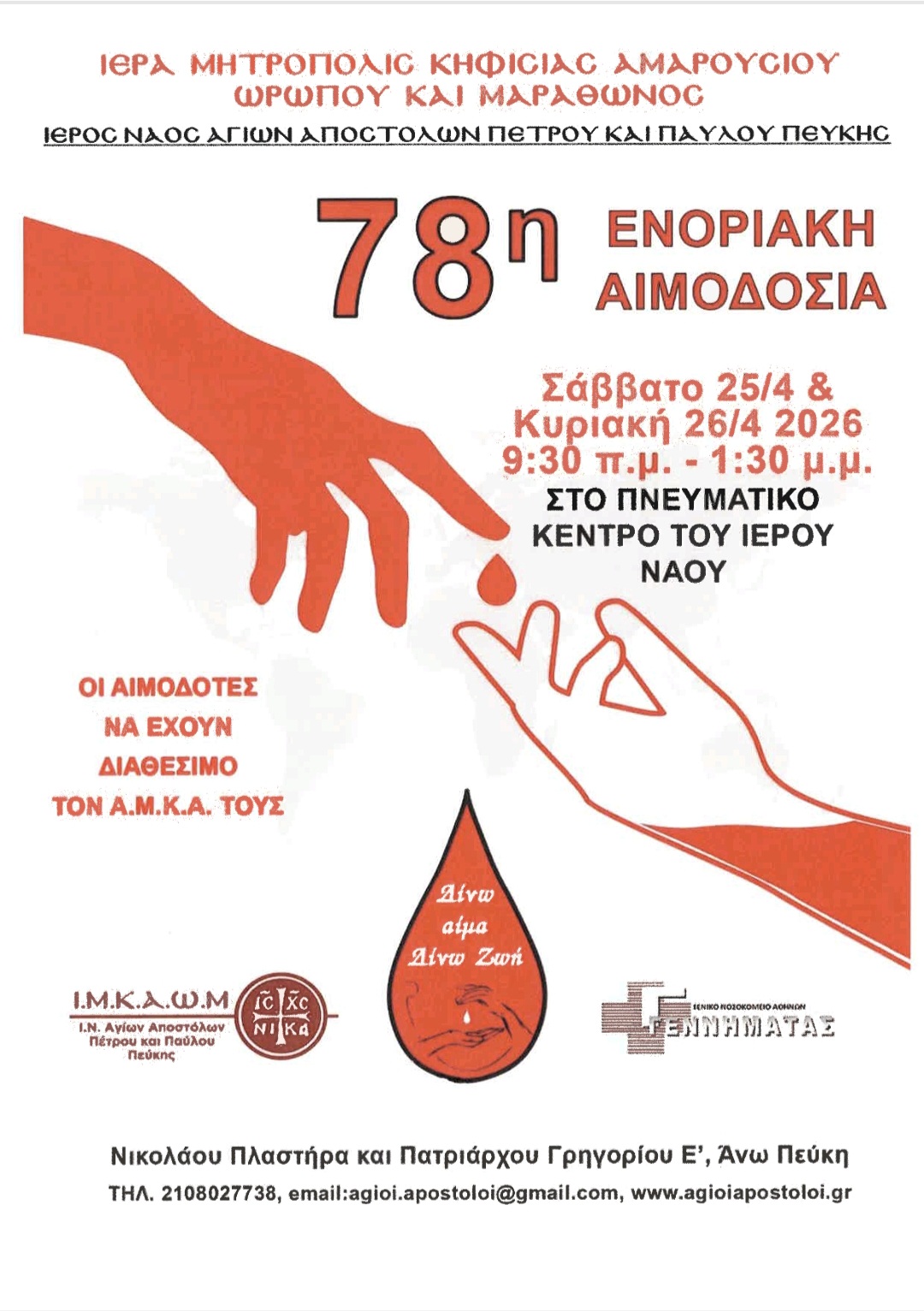 Screenshot 20260417 122721 Adobe Acrobat