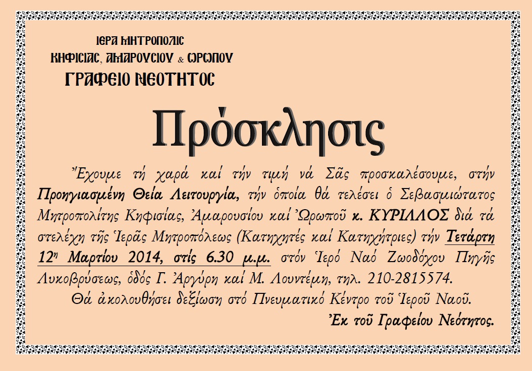 PROSKLISI