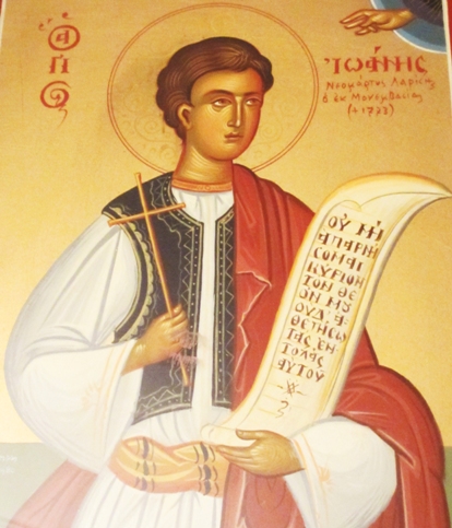 Ag Iwannis neomartys