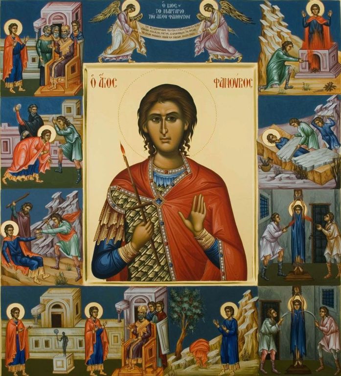 agios fanourios