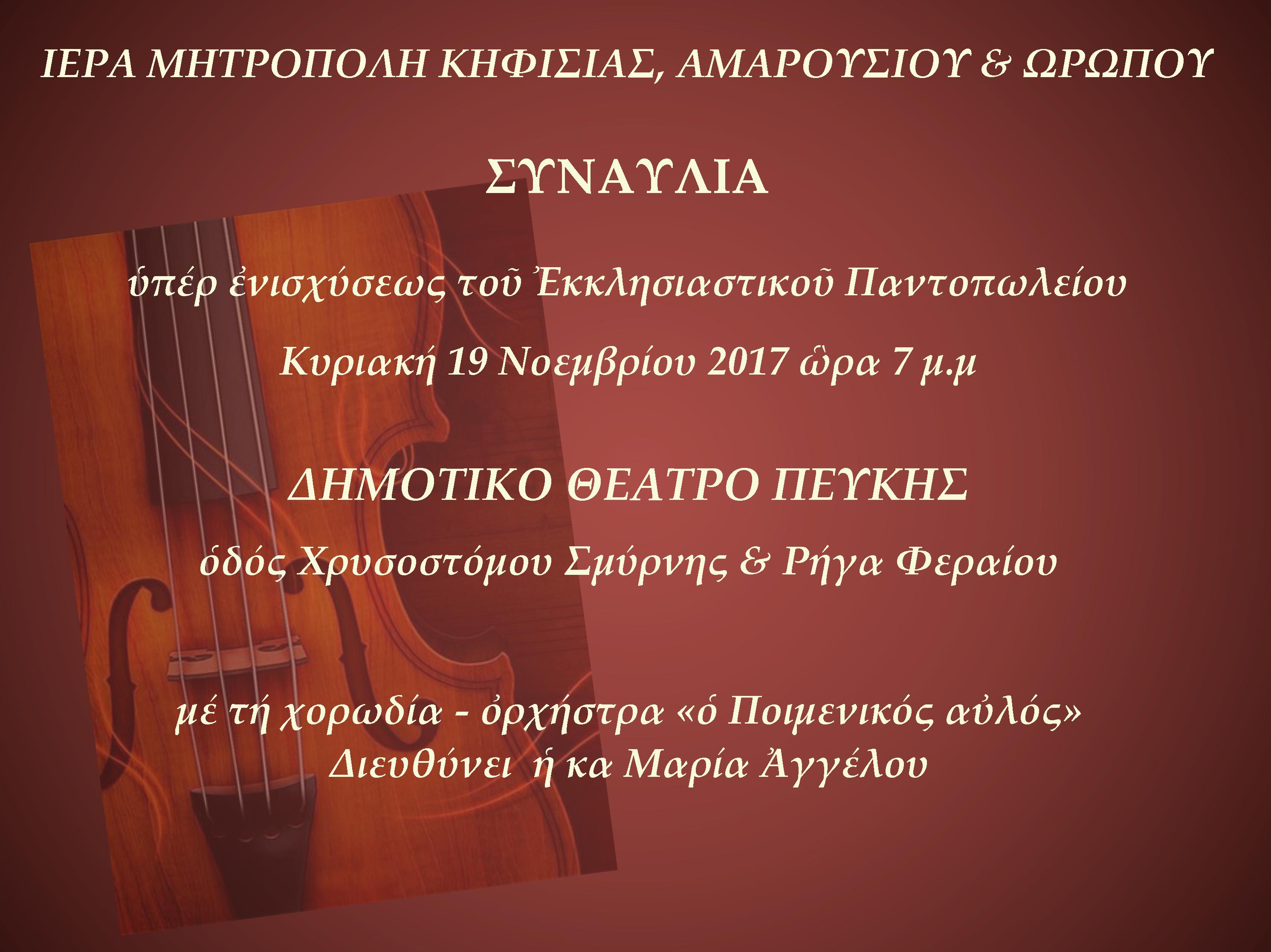 epafisa