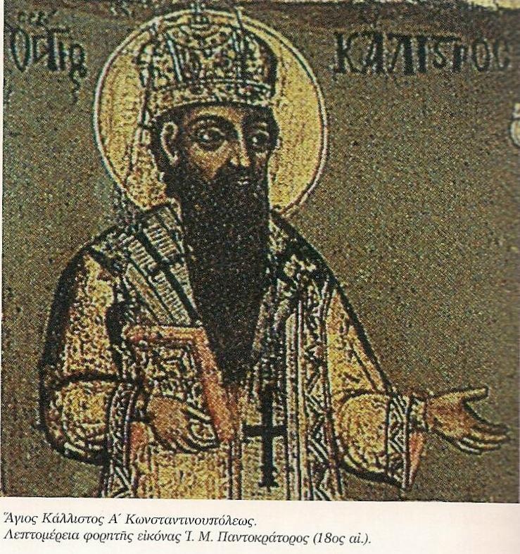 kallistos