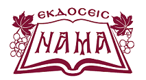nama