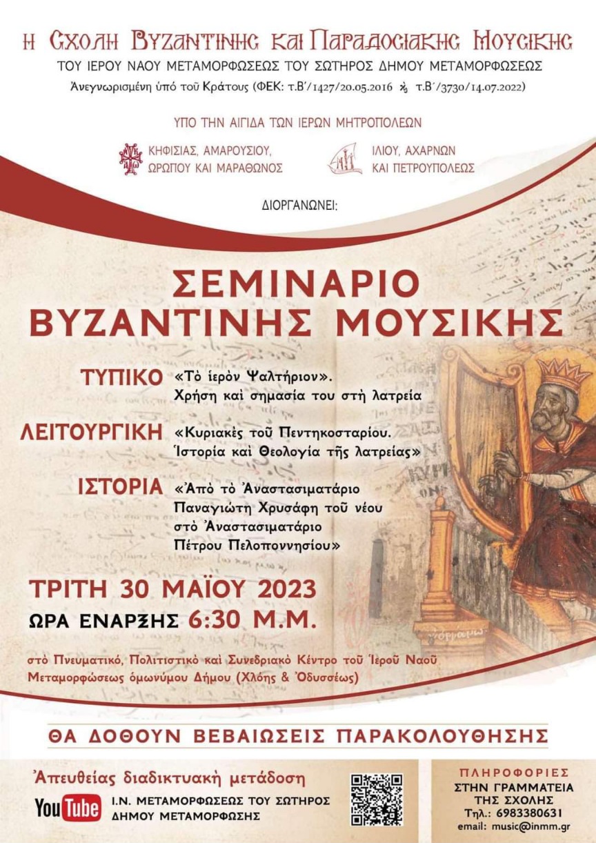 seminariobyz