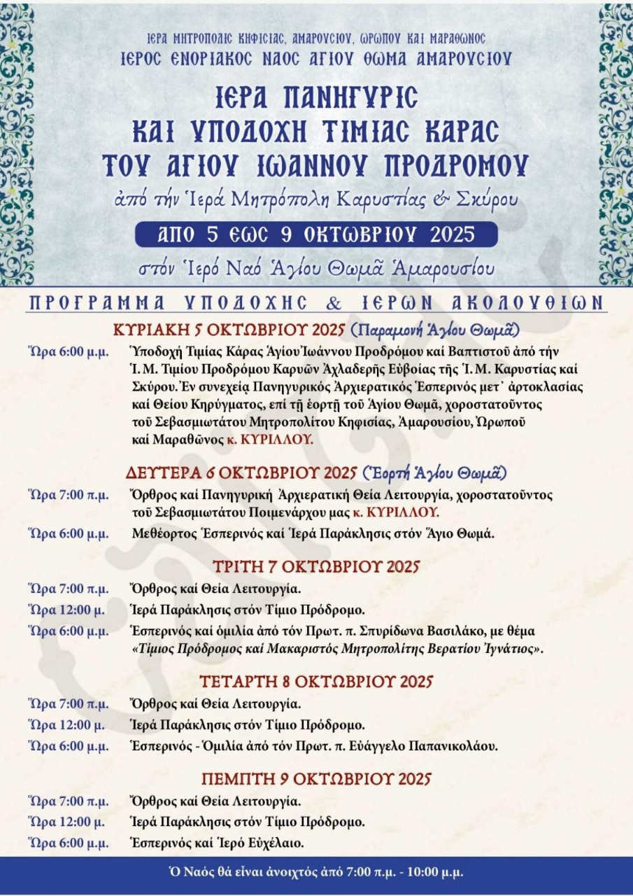 ypodoxhprodromou